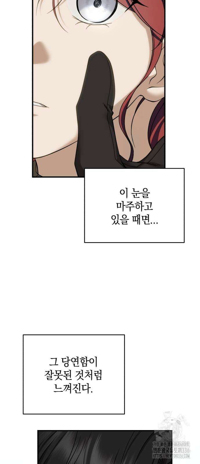 뜻밖의 청혼 17화 3