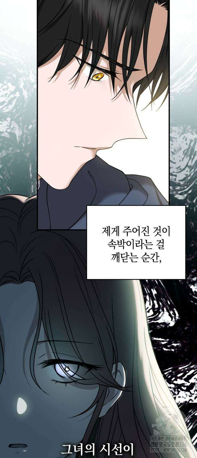 뜻밖의 청혼 17화 4