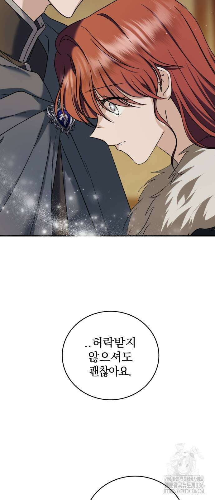 뜻밖의 청혼 17화 6