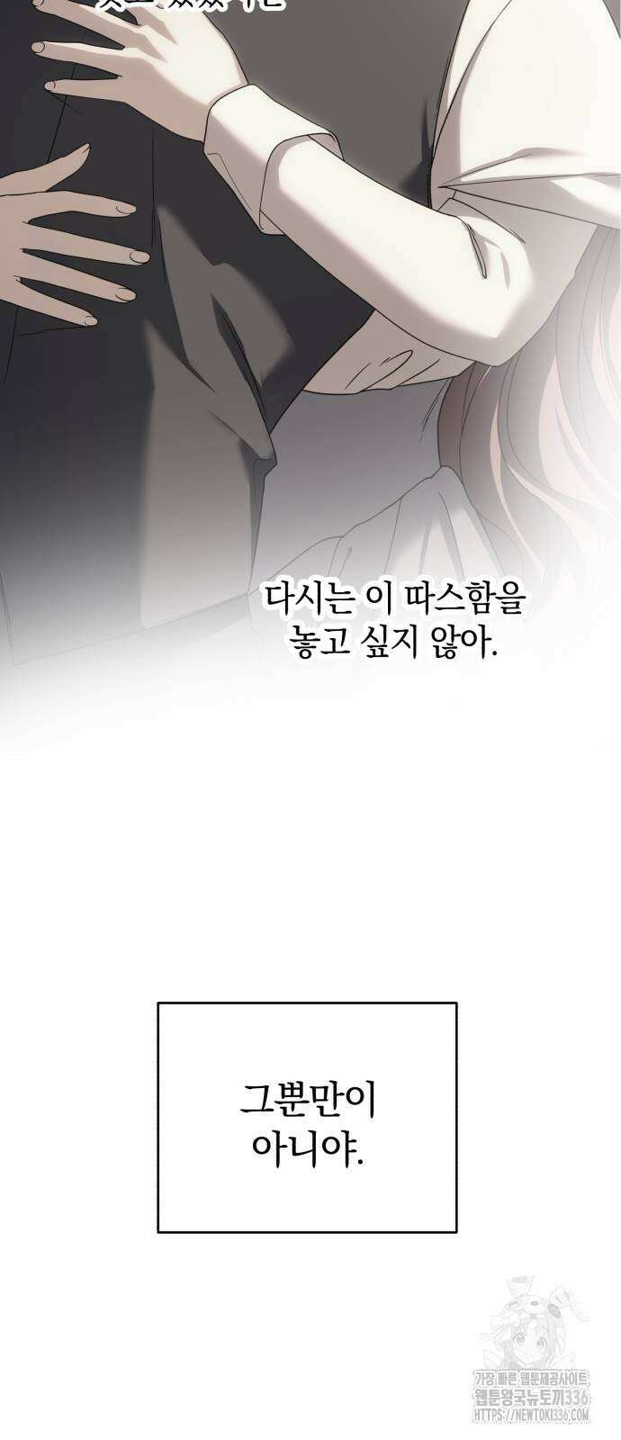 뜻밖의 청혼 17화 9