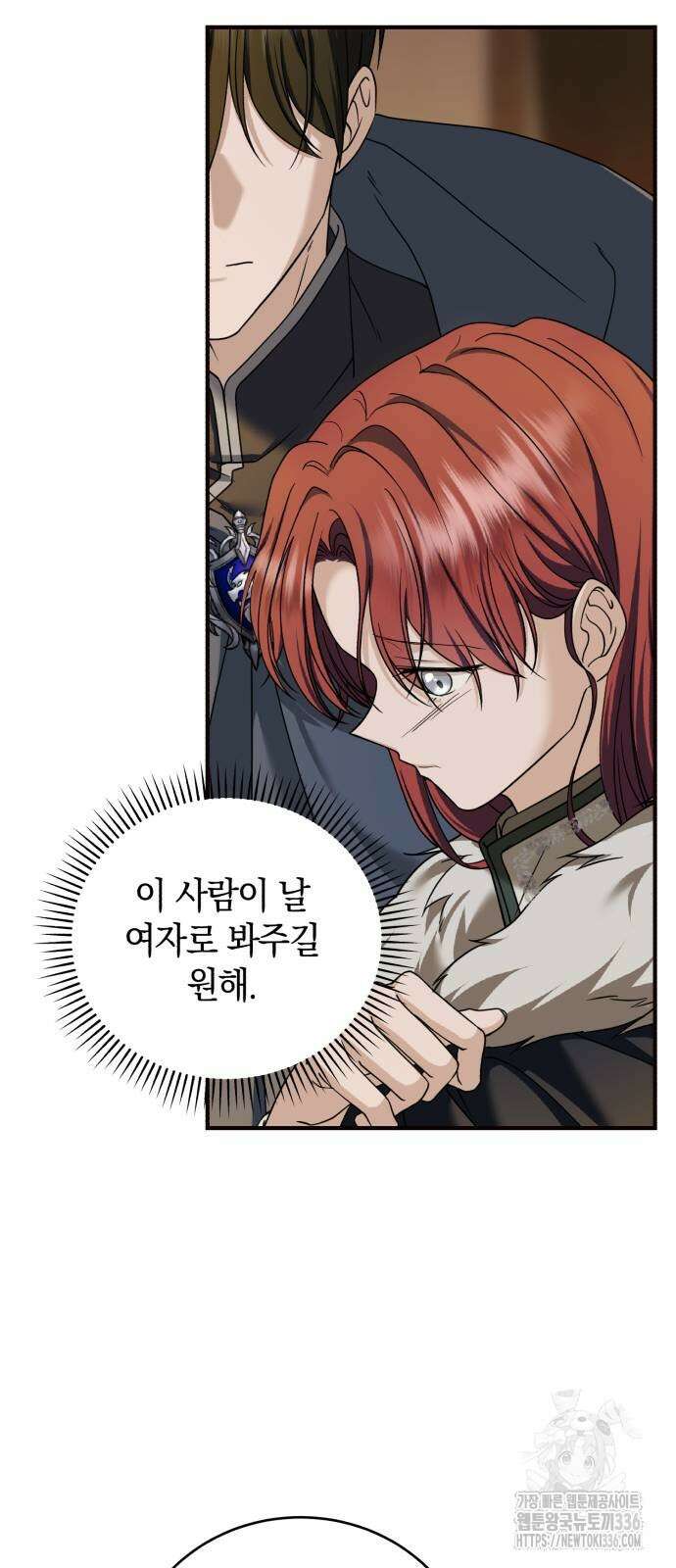 뜻밖의 청혼 17화 10