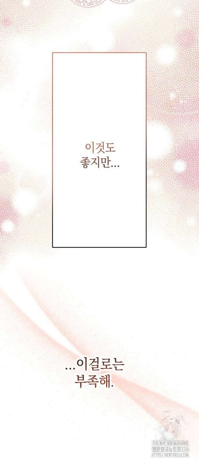 뜻밖의 청혼 17화 14