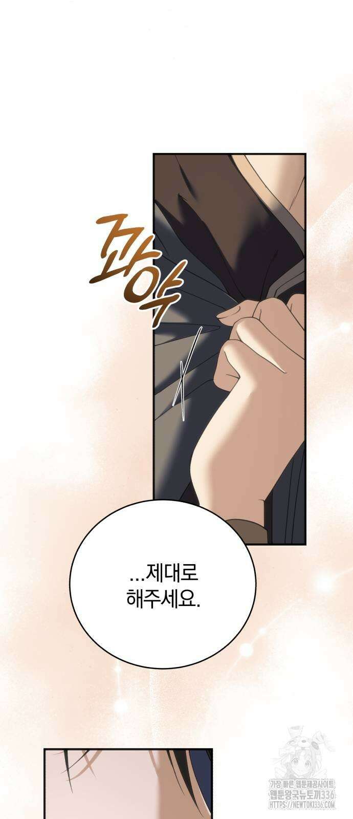뜻밖의 청혼 17화 15