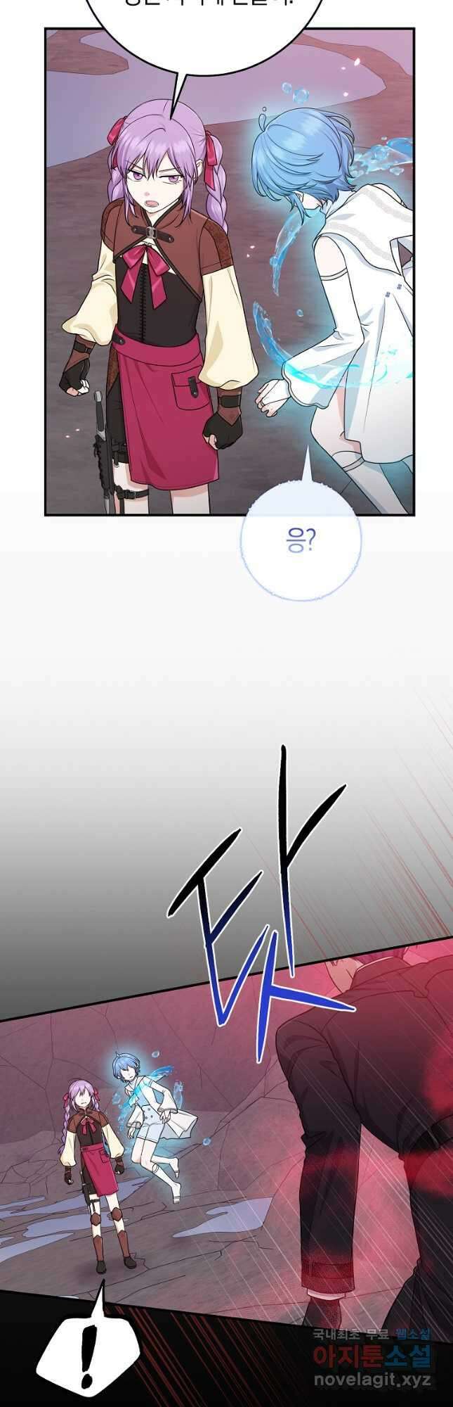 입양딸 역할을 지나치게 잘해버렸다 59화 5