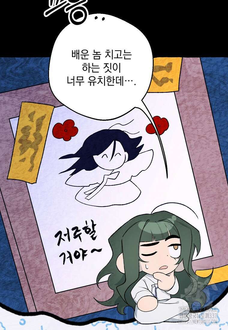 향단뎐 13화 5