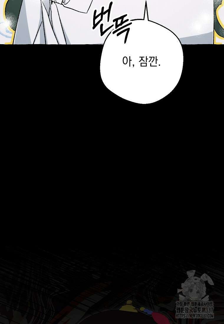 향단뎐 13화 9