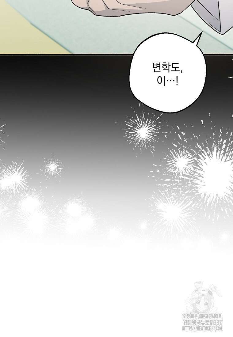 향단뎐 13화 13