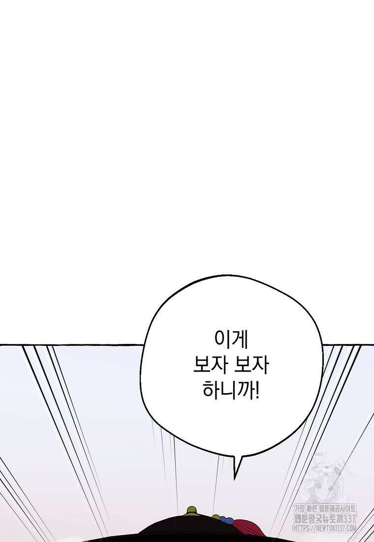 향단뎐 13화 18