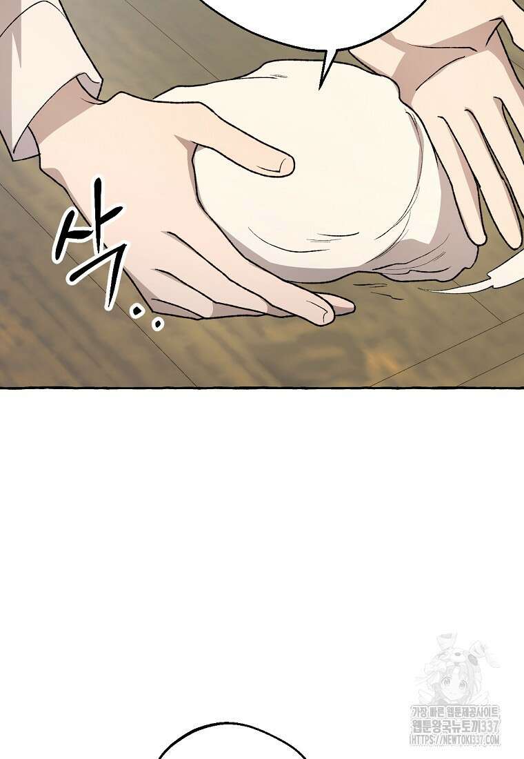 향단뎐 13화 27