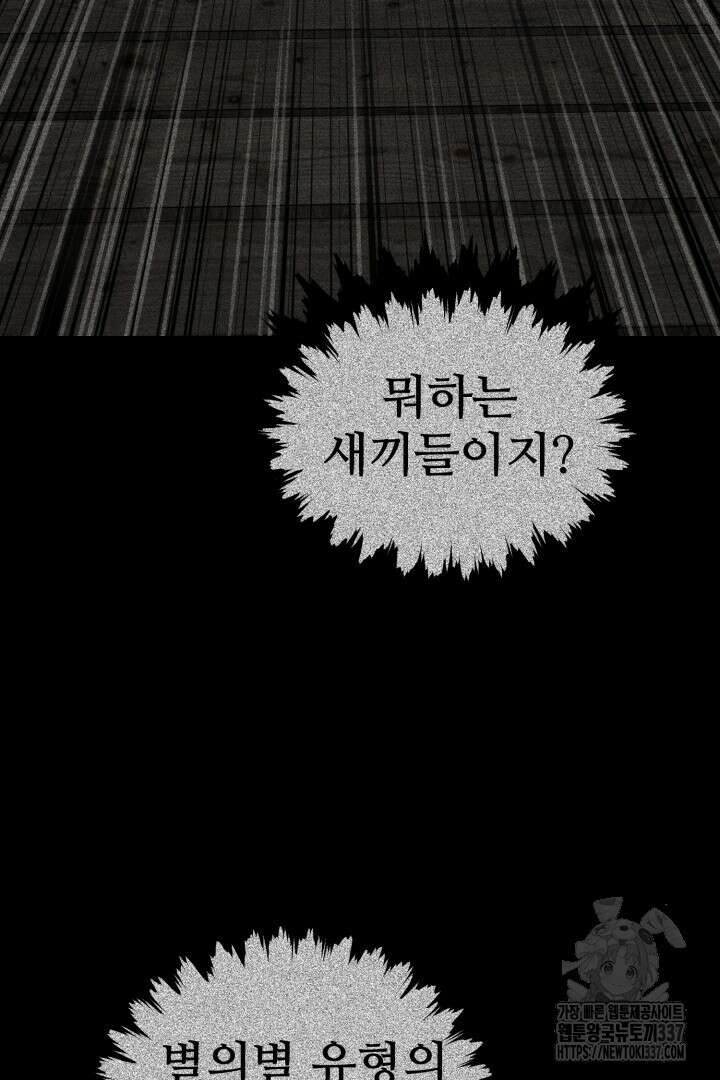 머실리스 39화 2