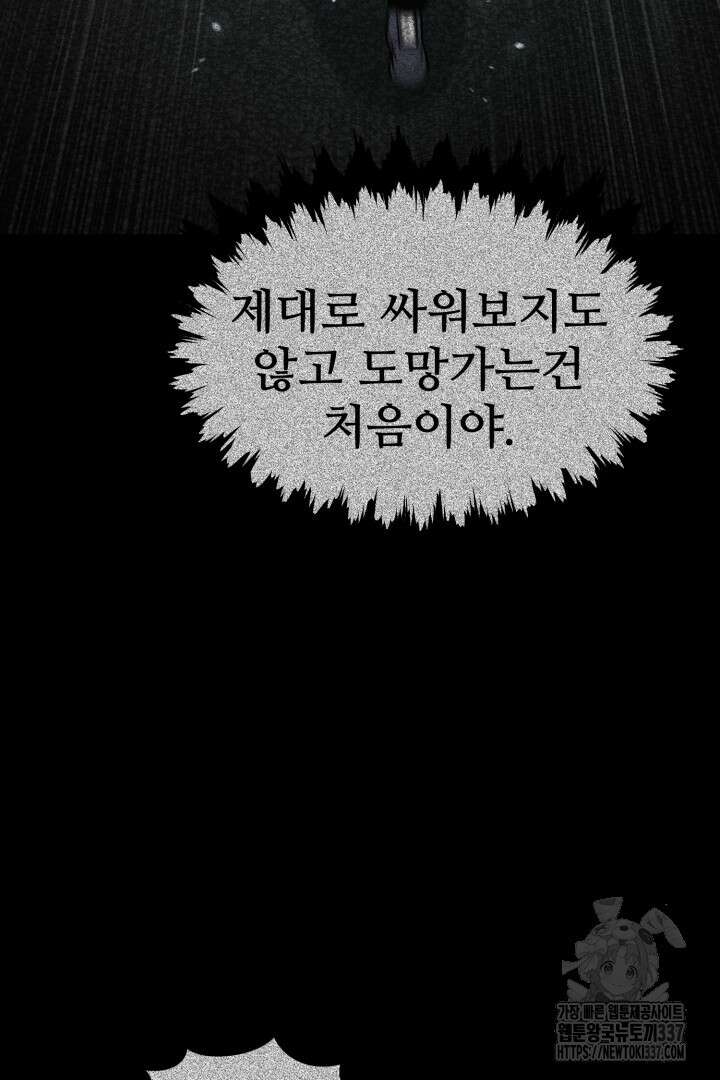 머실리스 39화 4