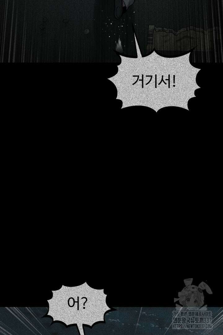 머실리스 39화 6