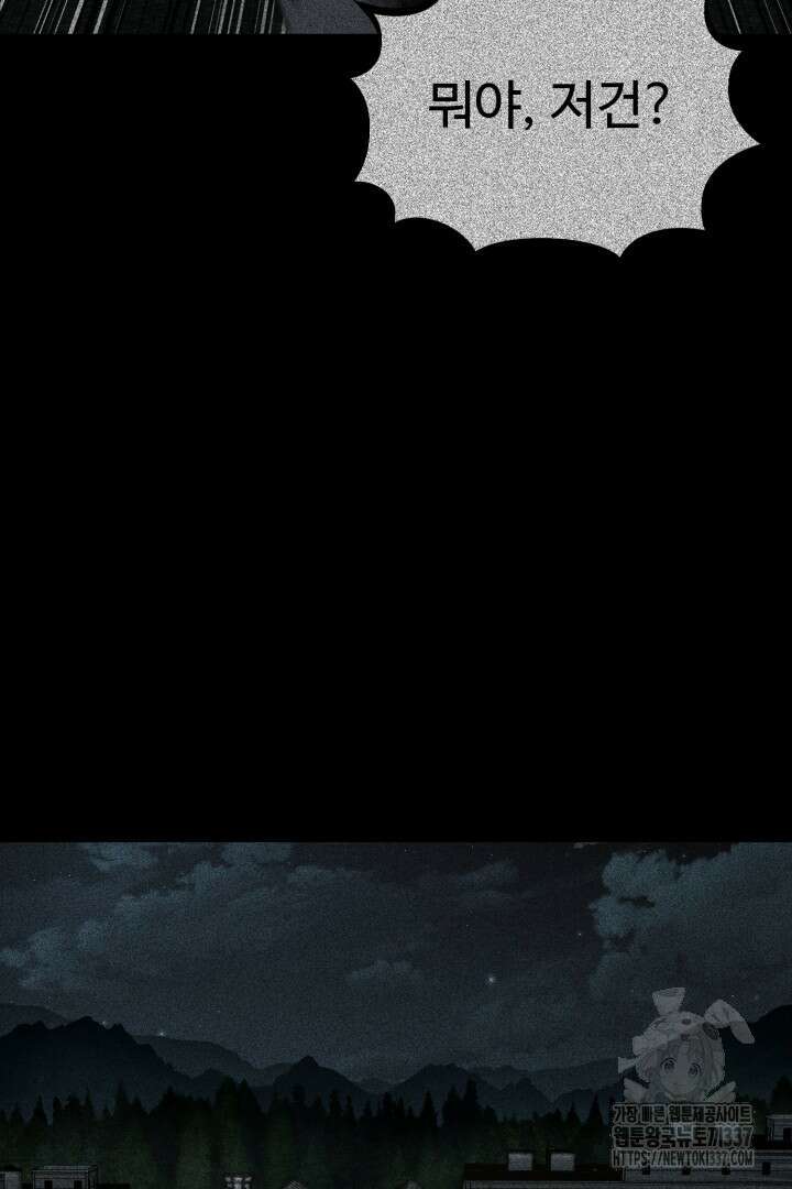 머실리스 39화 8