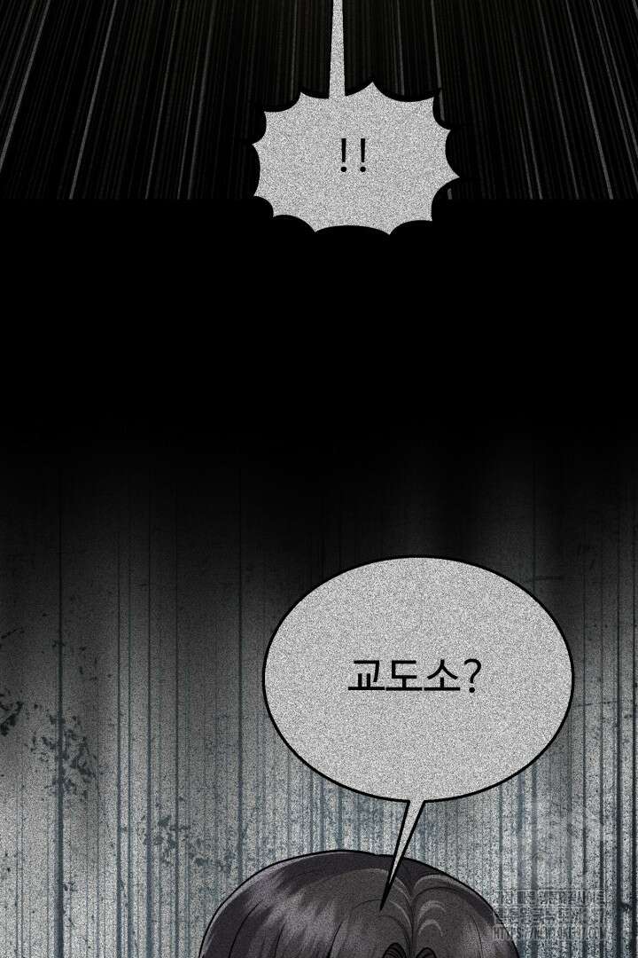 머실리스 39화 10