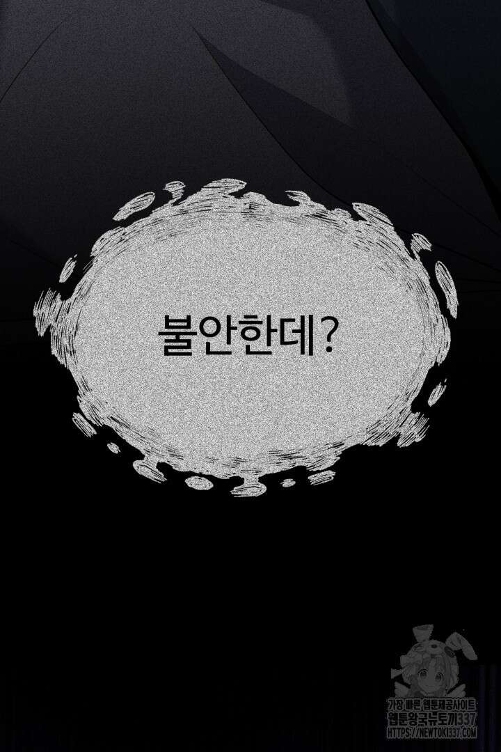 머실리스 39화 12