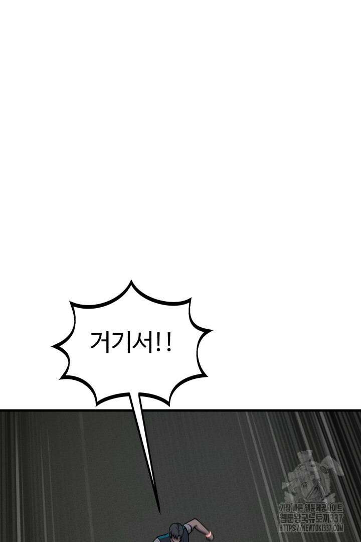 머실리스 39화 16