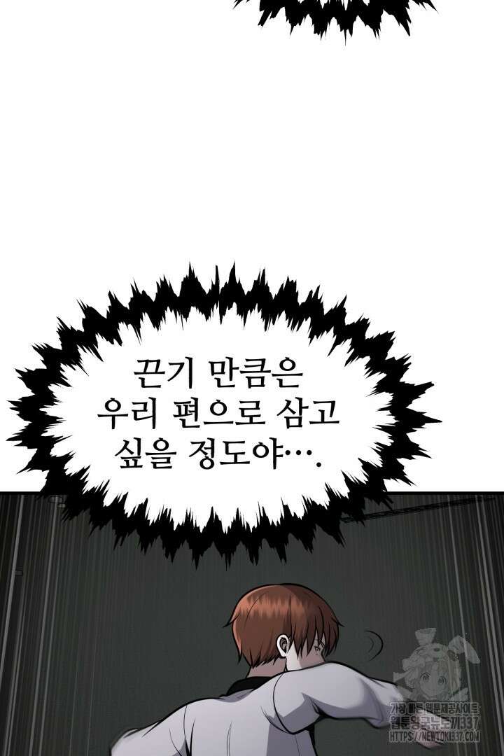 머실리스 39화 18