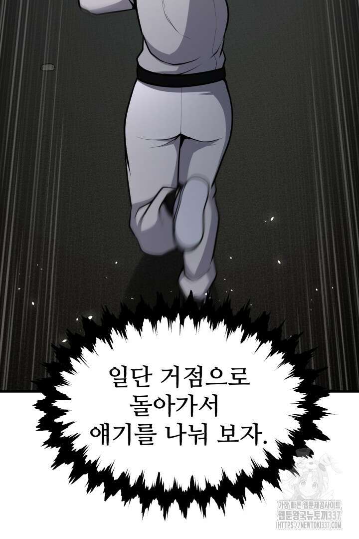 머실리스 39화 19