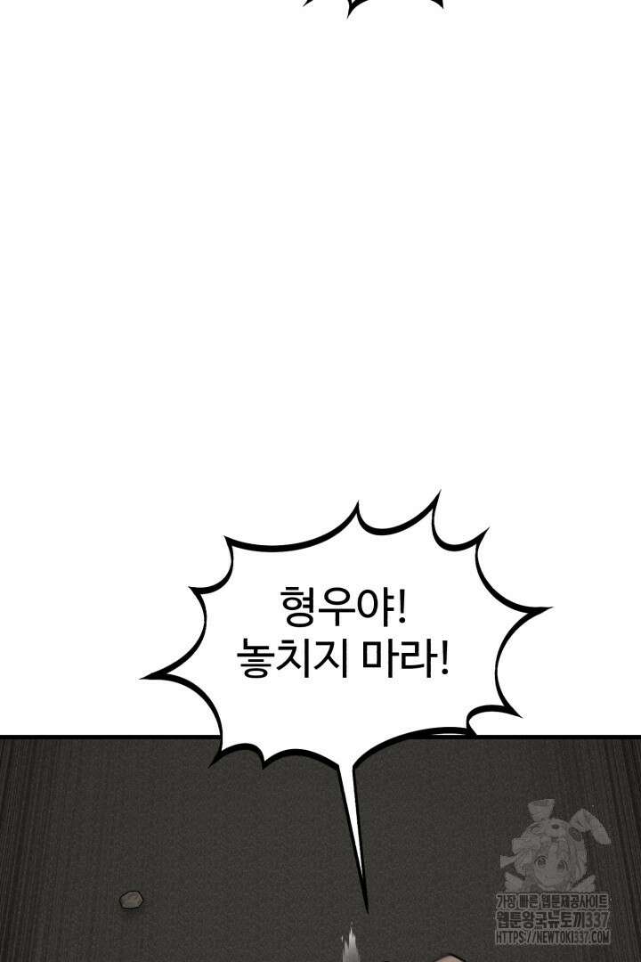 머실리스 39화 24