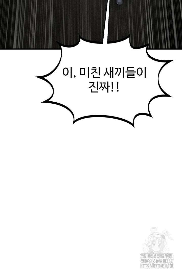머실리스 39화 26