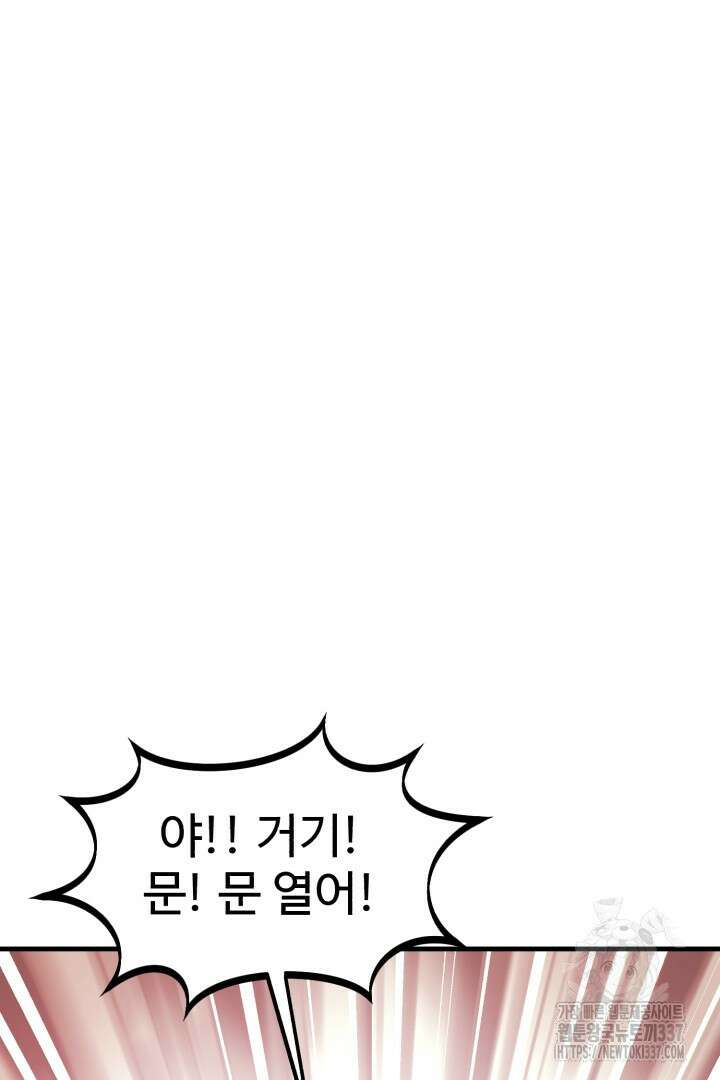머실리스 39화 29