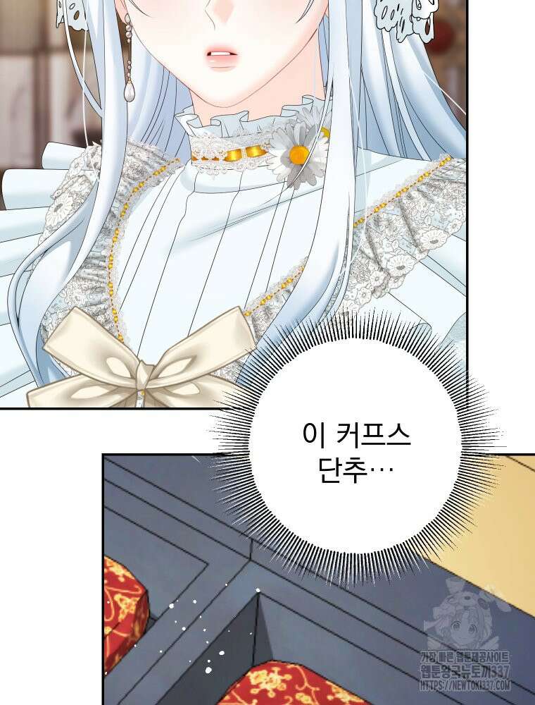 집착 남주가 나를 주인공으로 만들었다 39화 7
