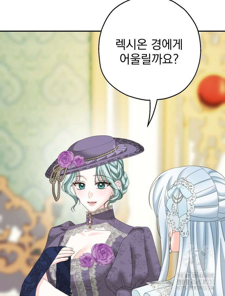 집착 남주가 나를 주인공으로 만들었다 39화 24