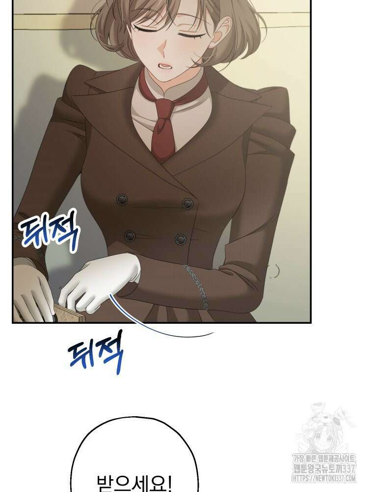 집착 남주가 나를 주인공으로 만들었다 39화 44