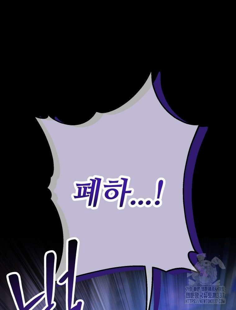 집착 남주가 나를 주인공으로 만들었다 39화 66