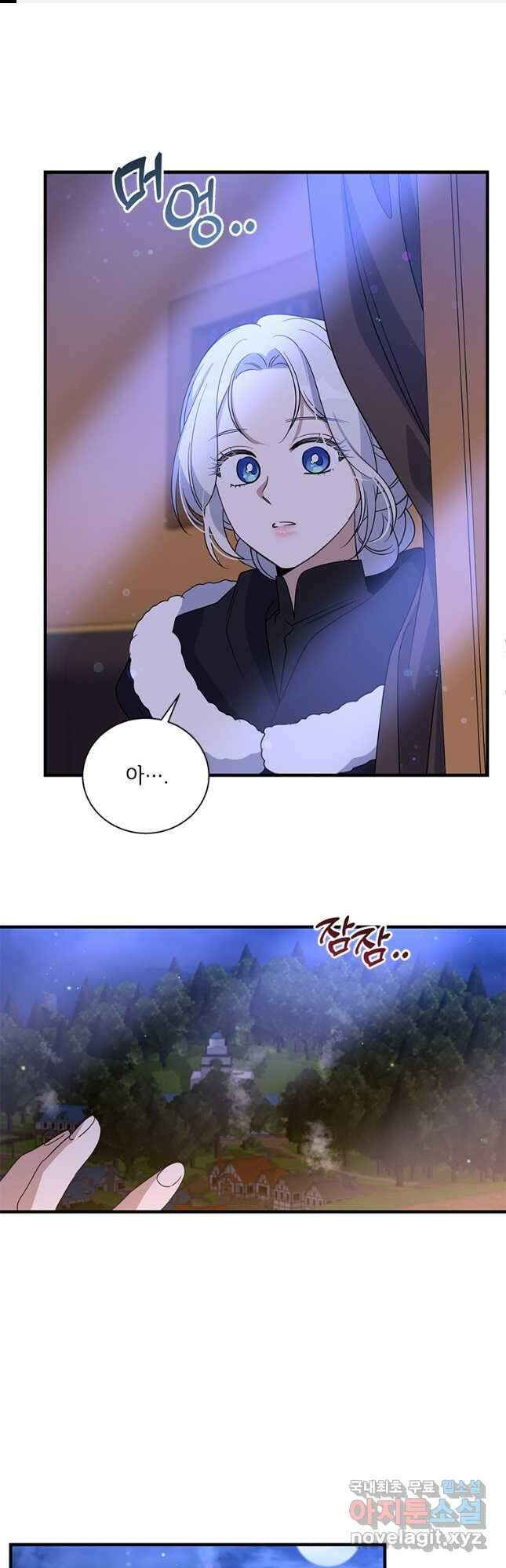 여보, 나 파업할게요 112화 1