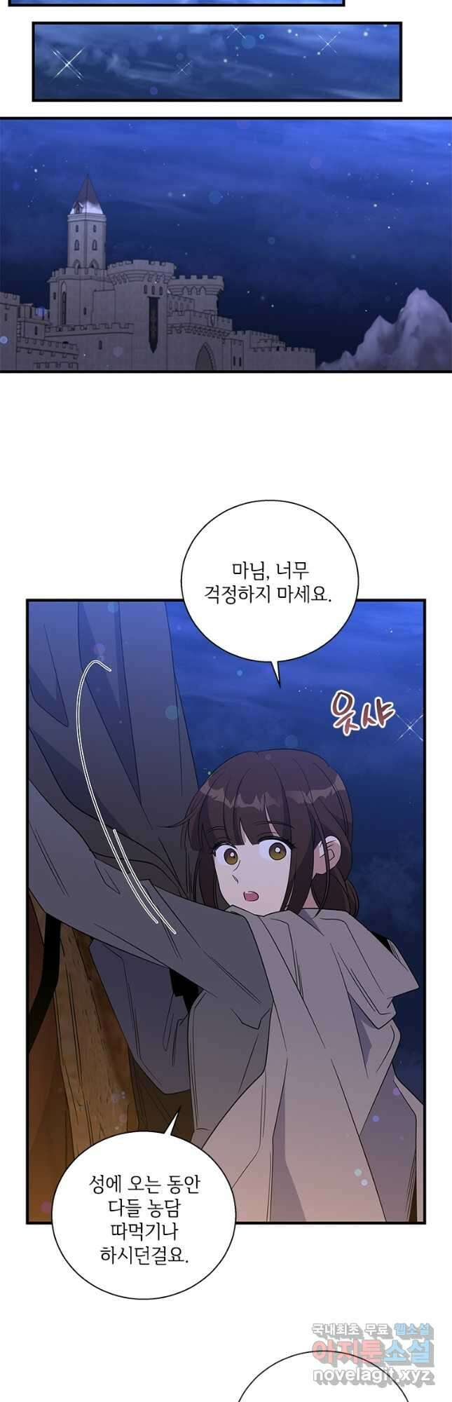 여보, 나 파업할게요 112화 2