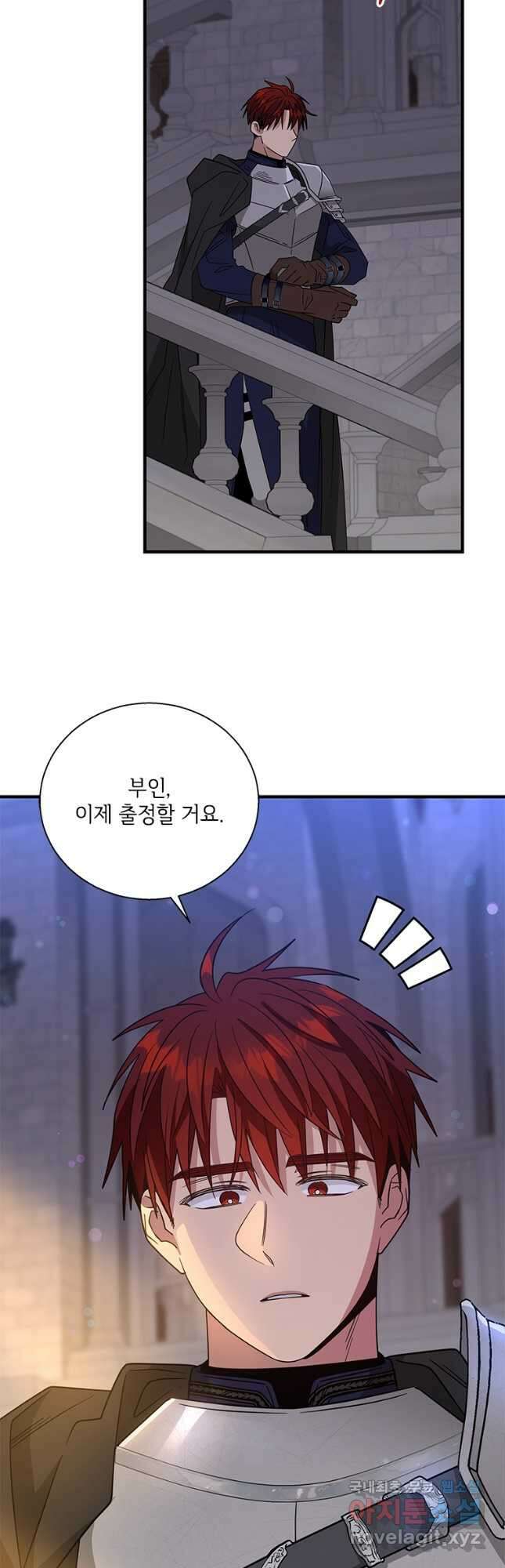 여보, 나 파업할게요 112화 7