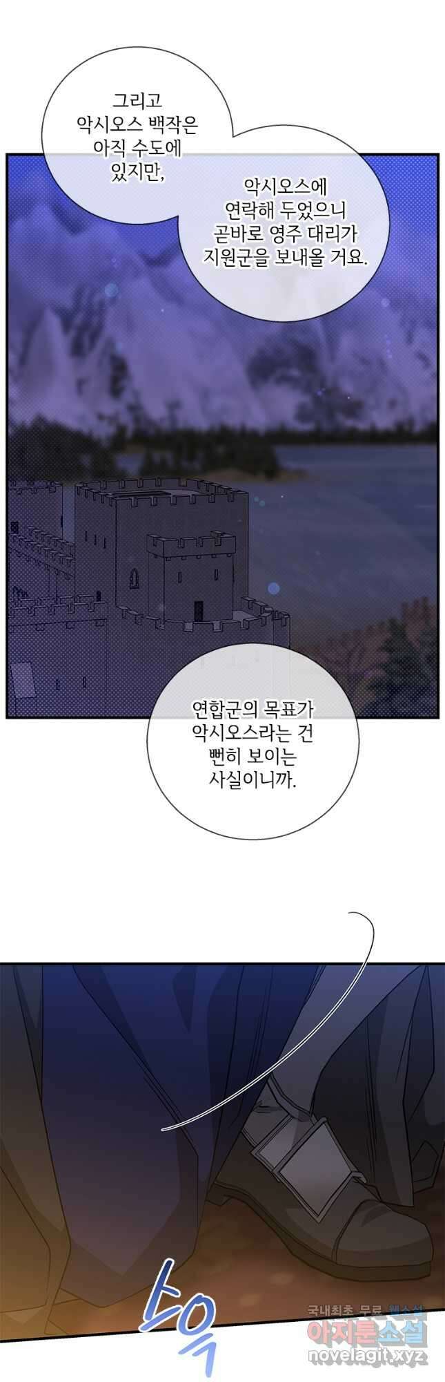 여보, 나 파업할게요 112화 9
