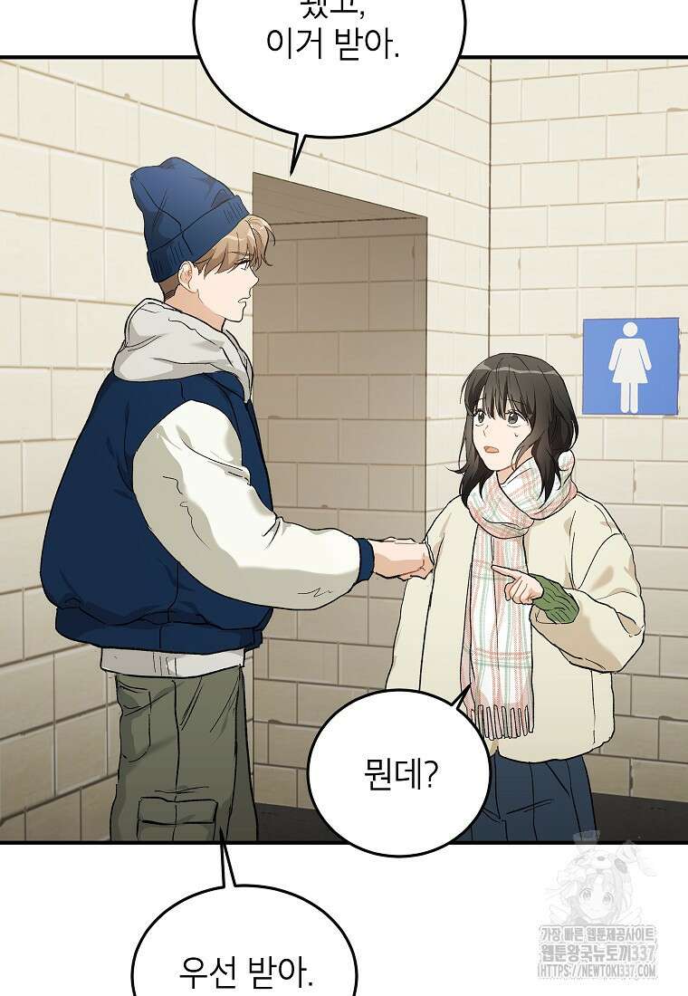 내일의 으뜸 60화 7