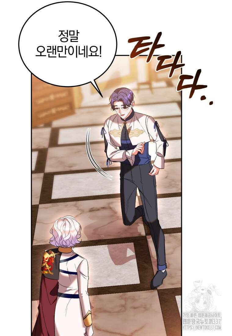 내 남자의 인성이 조금 이상하다 30화 3