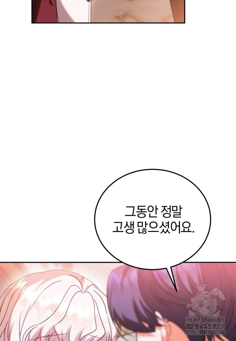 내 남자의 인성이 조금 이상하다 30화 4