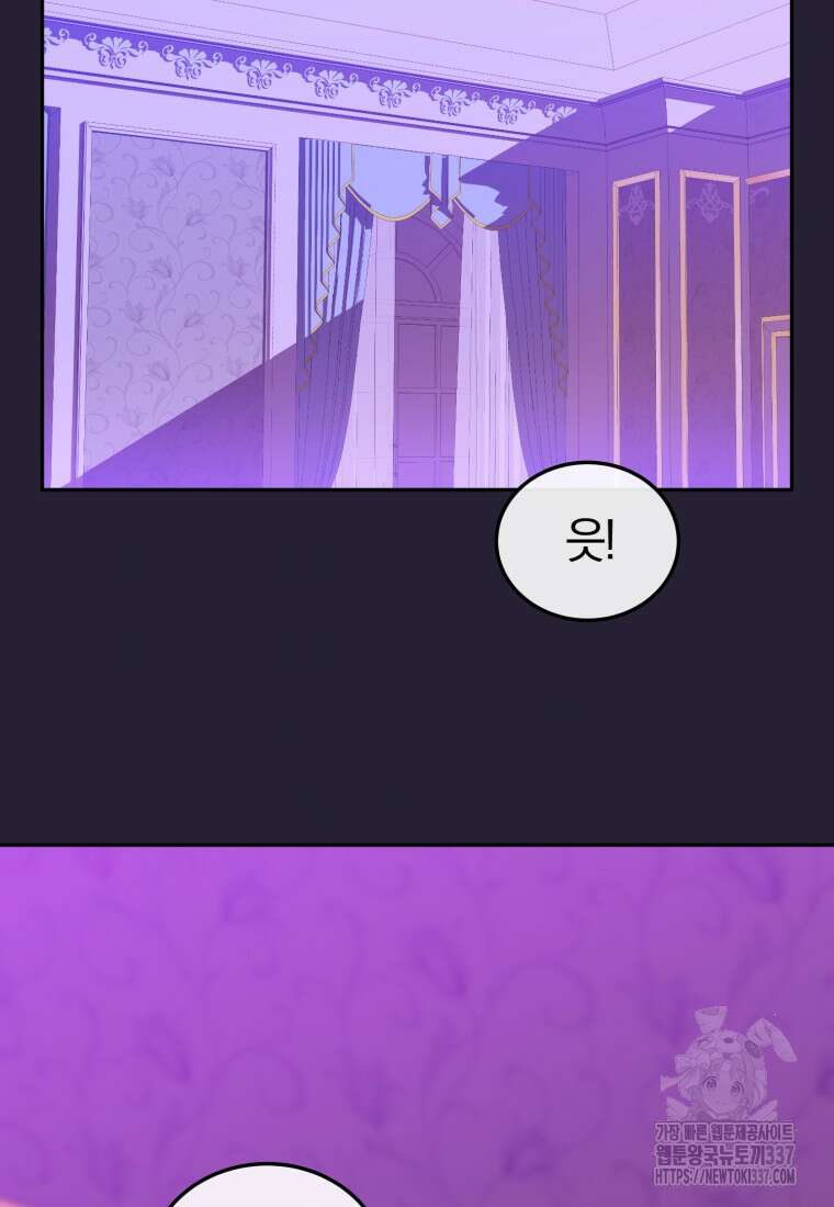 내 남자의 인성이 조금 이상하다 30화 11