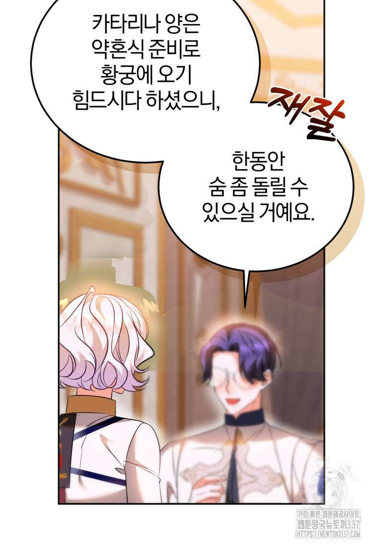 내 남자의 인성이 조금 이상하다 30화 22
