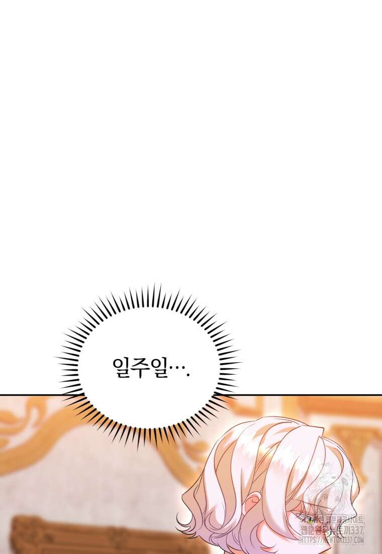 내 남자의 인성이 조금 이상하다 30화 23