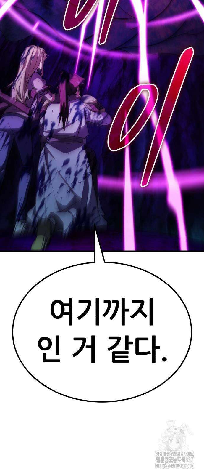 신들의 배달기사 23화 2