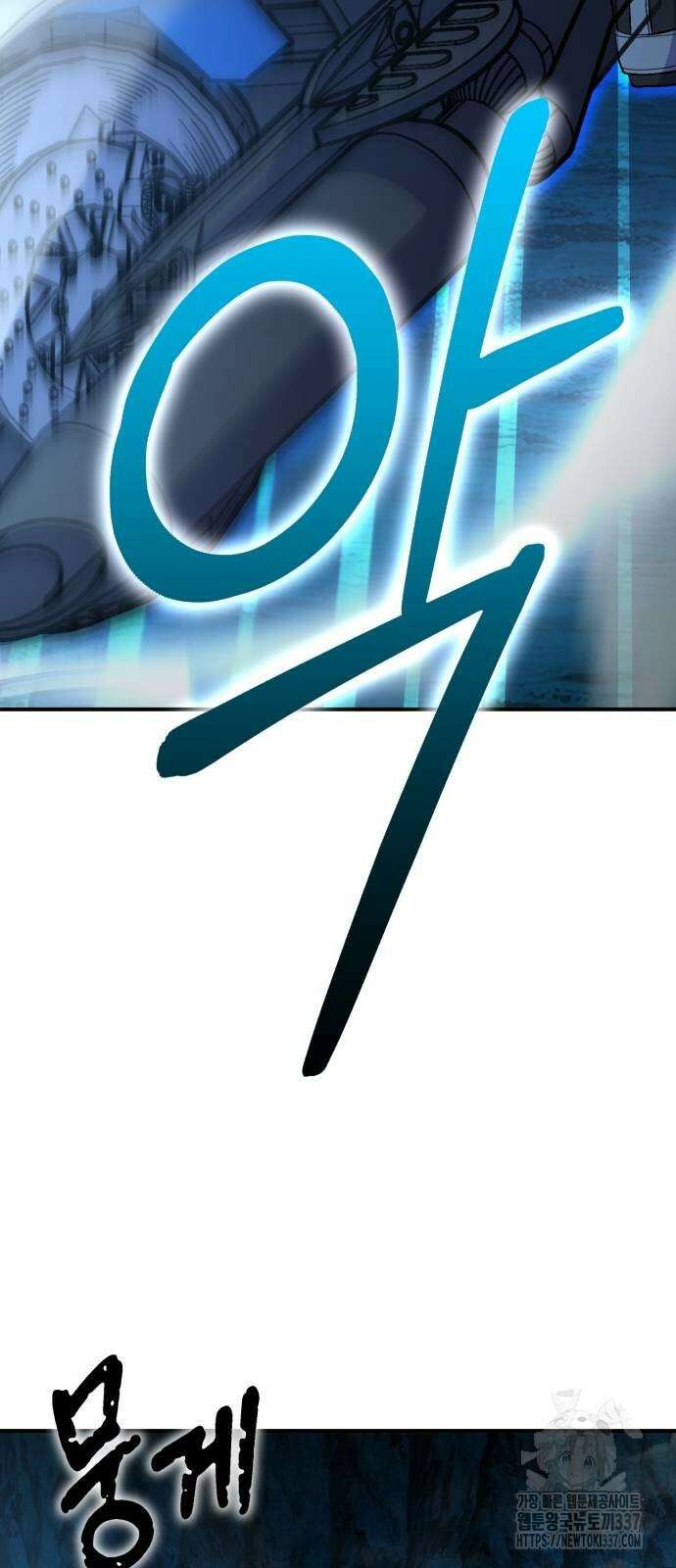 신들의 배달기사 23화 15