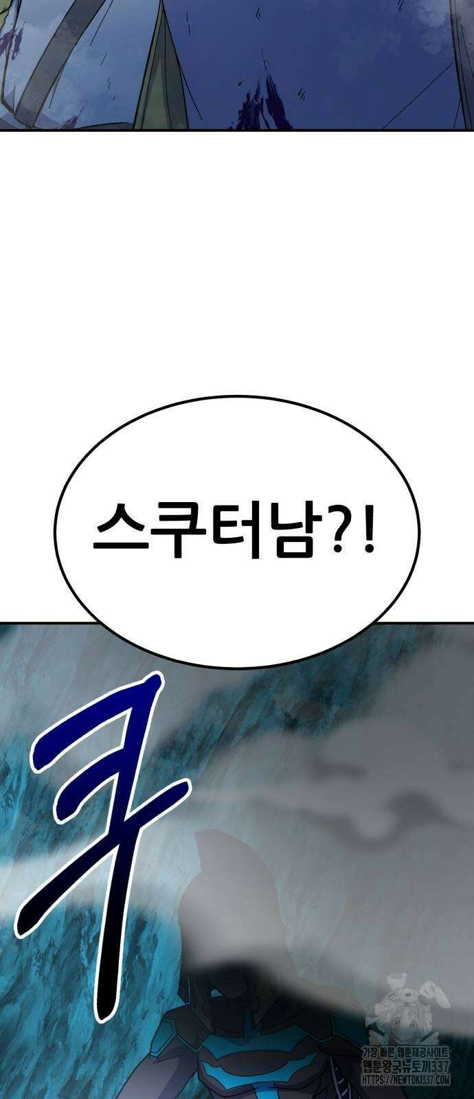 신들의 배달기사 23화 18