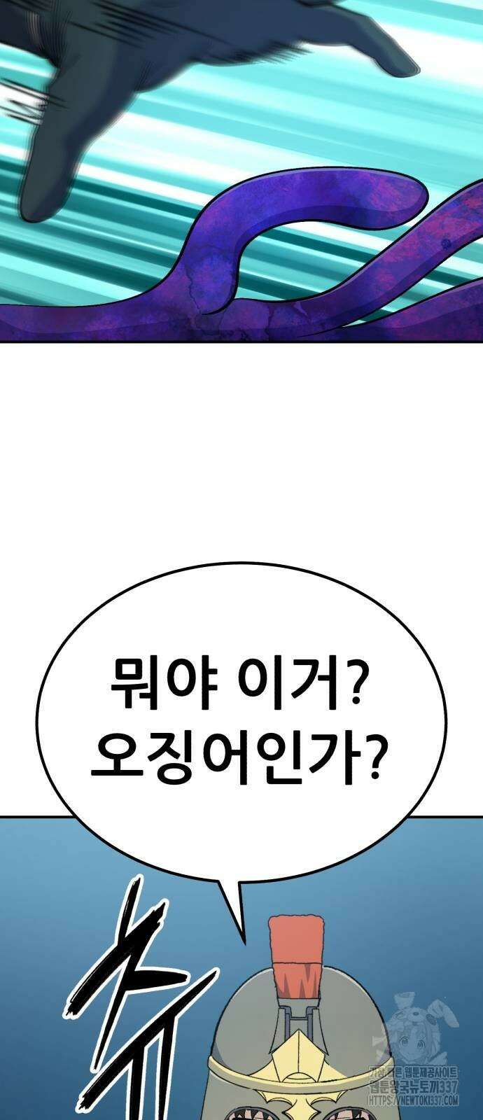 신들의 배달기사 23화 31