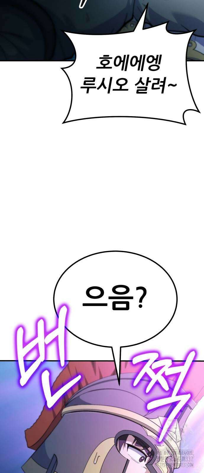 신들의 배달기사 23화 35