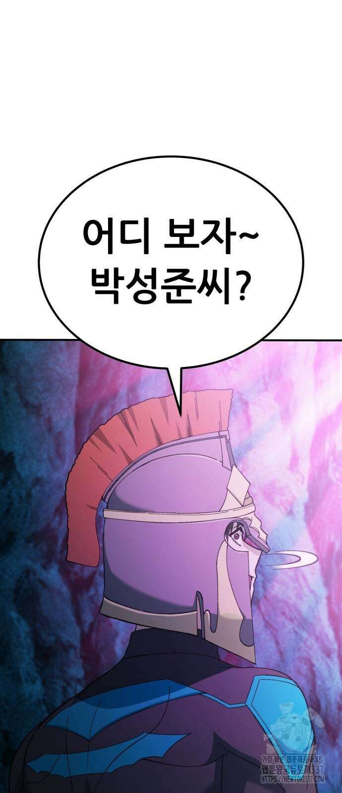 신들의 배달기사 23화 40