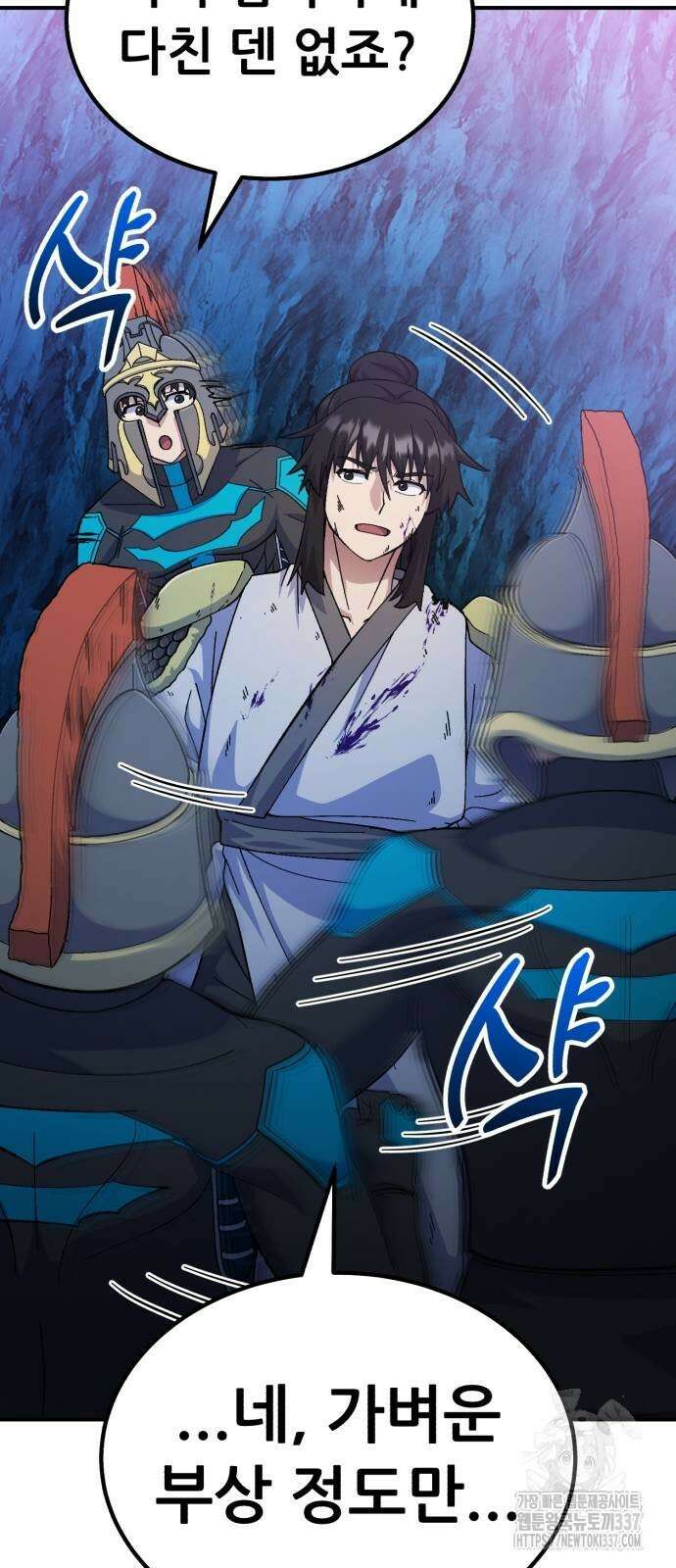 신들의 배달기사 23화 43