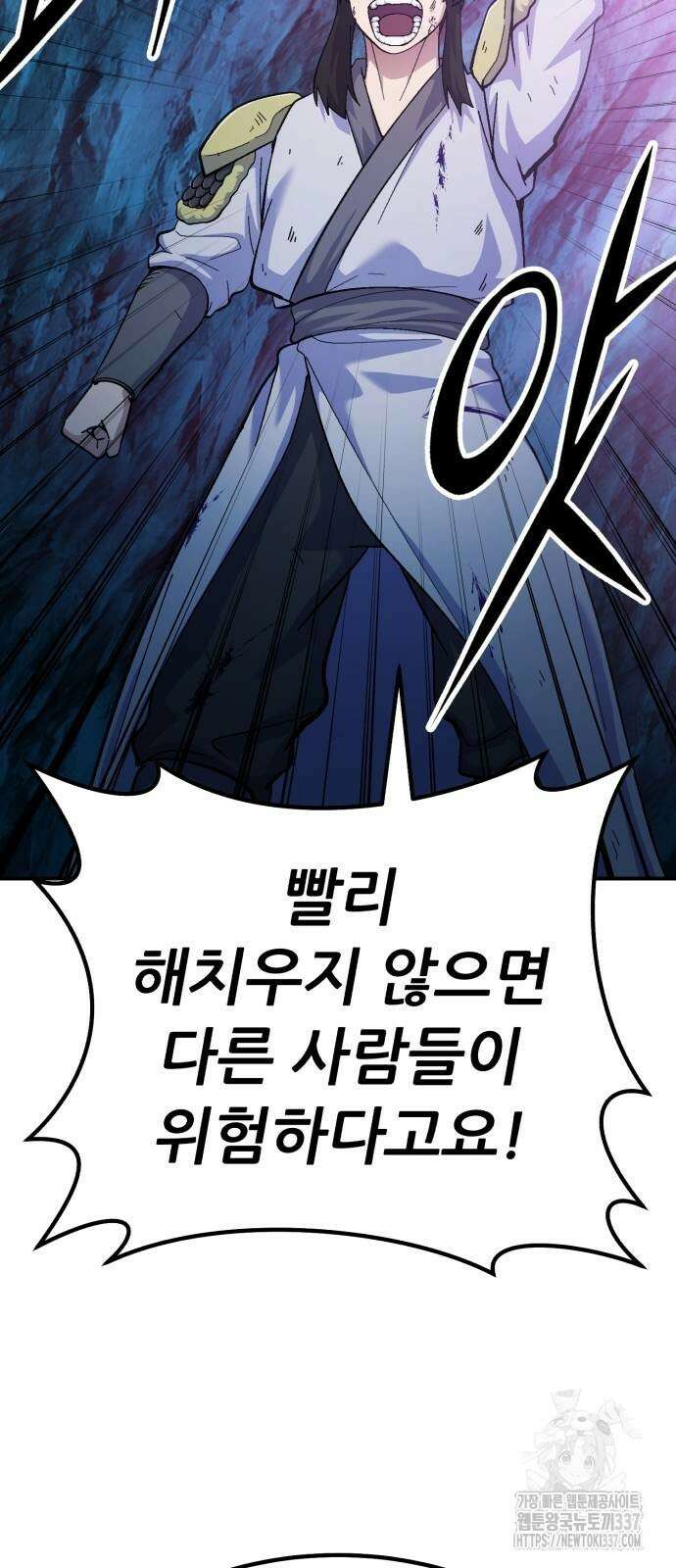 신들의 배달기사 23화 47