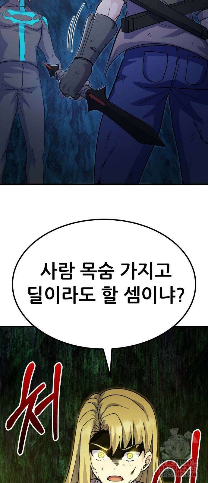 신들의 배달기사 23화 52