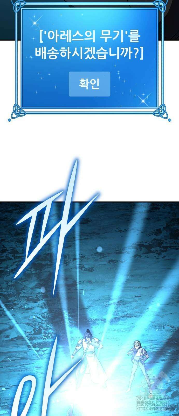 신들의 배달기사 23화 59