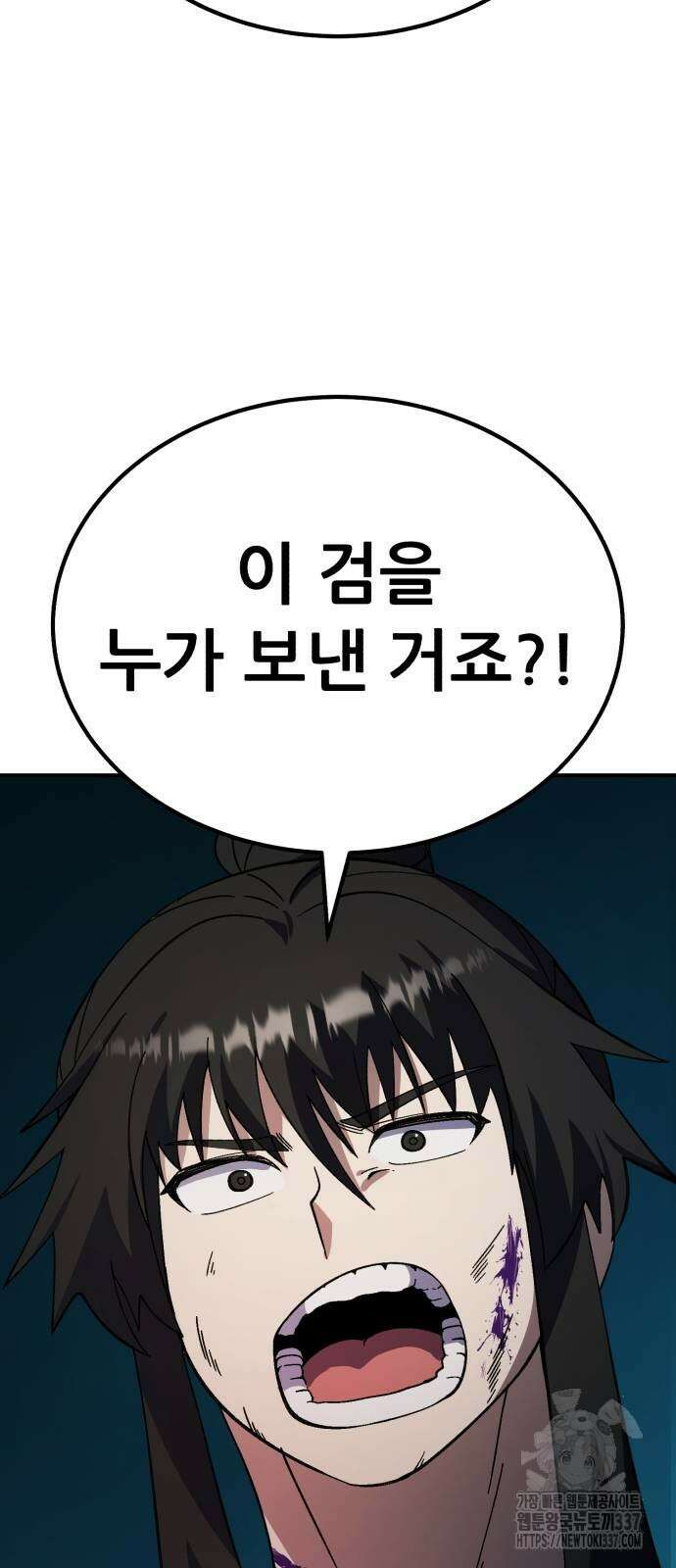 신들의 배달기사 23화 67